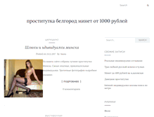 Tablet Screenshot of musforest.ru